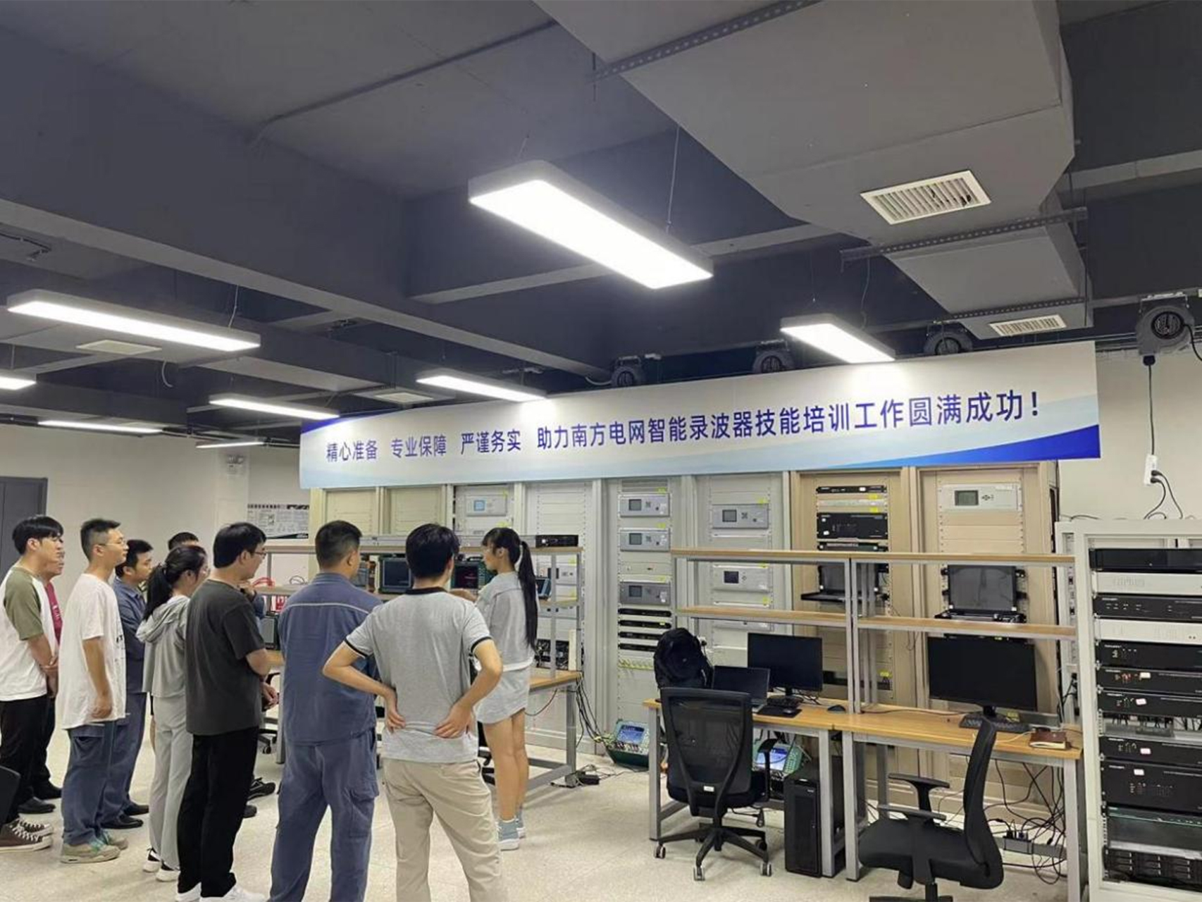 南方電網(wǎng)智能錄波器駐廠培訓(xùn)